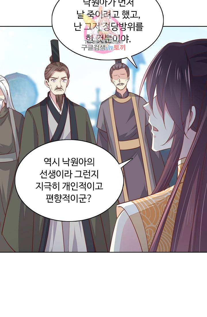 암흑 속에 피는 꽃 75화 64