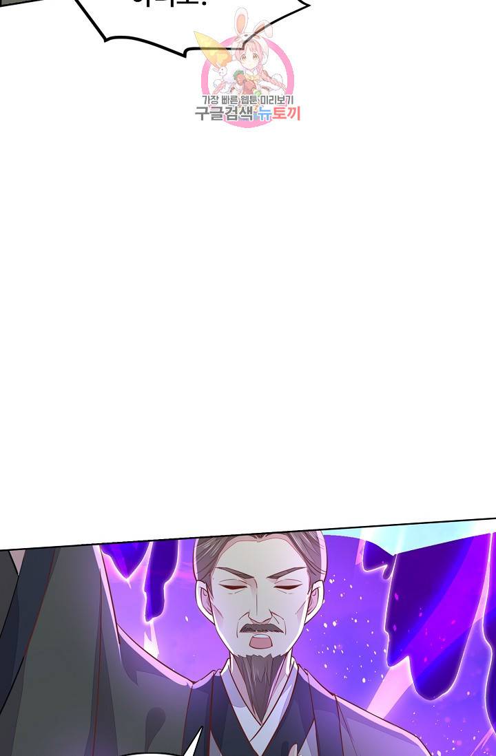 암흑 속에 피는 꽃 75화 69