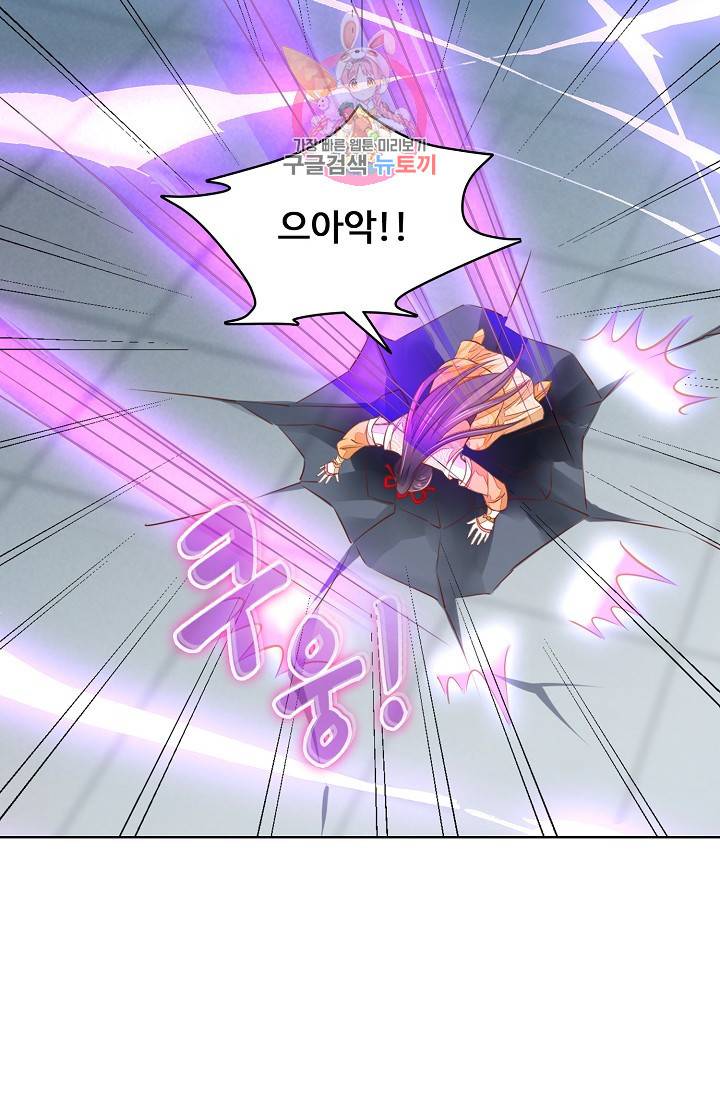 암흑 속에 피는 꽃 75화 73