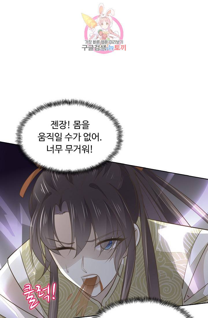 암흑 속에 피는 꽃 75화 74