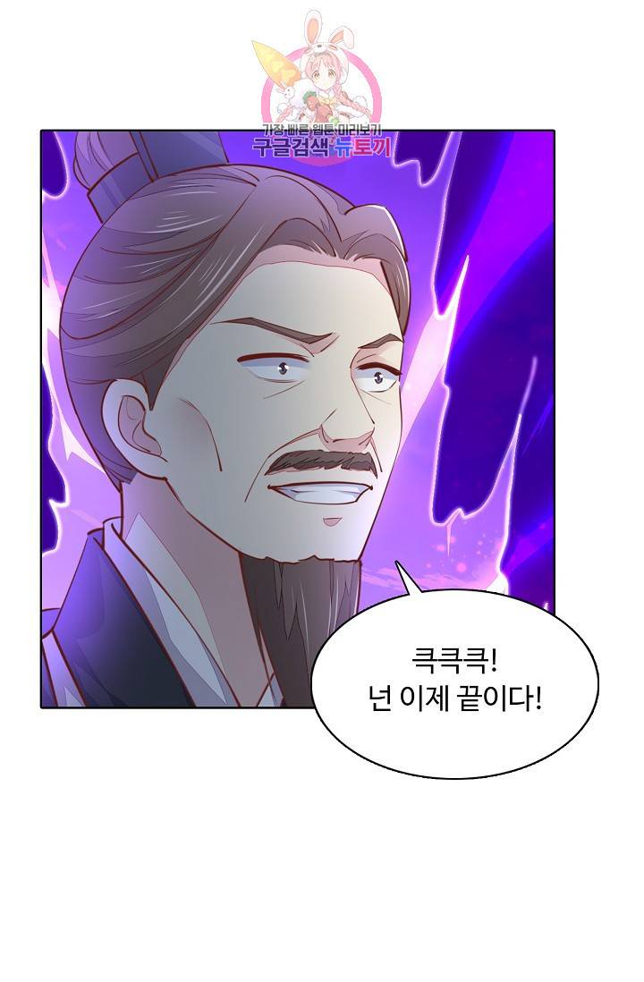 암흑 속에 피는 꽃 75화 77