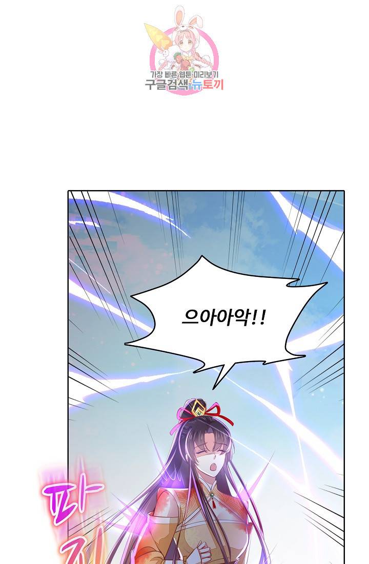 암흑 속에 피는 꽃 75화 78