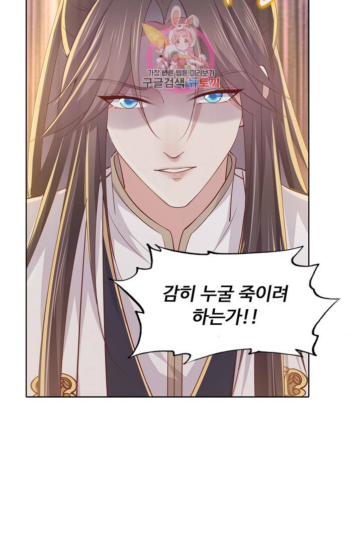 암흑 속에 피는 꽃 75화 83