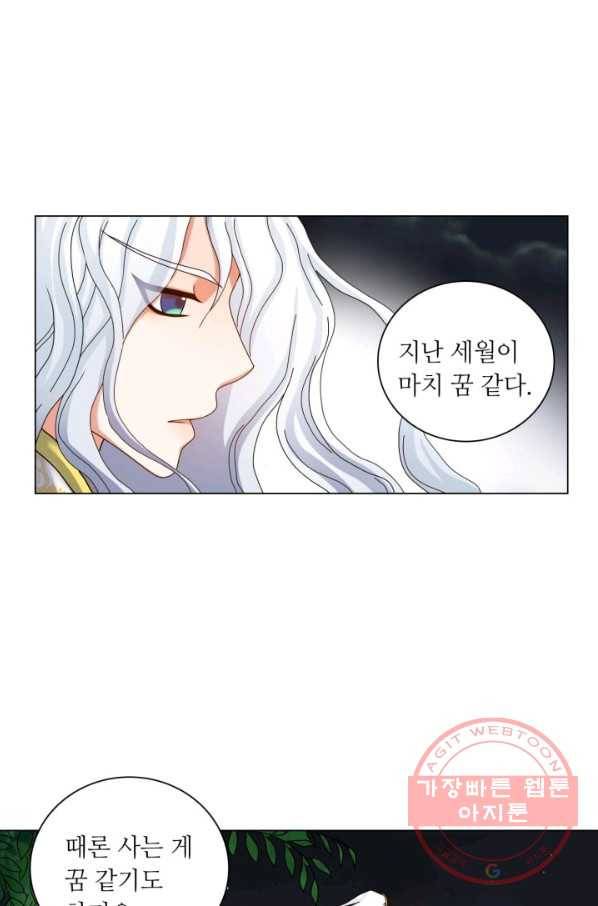 수명사 66화 4