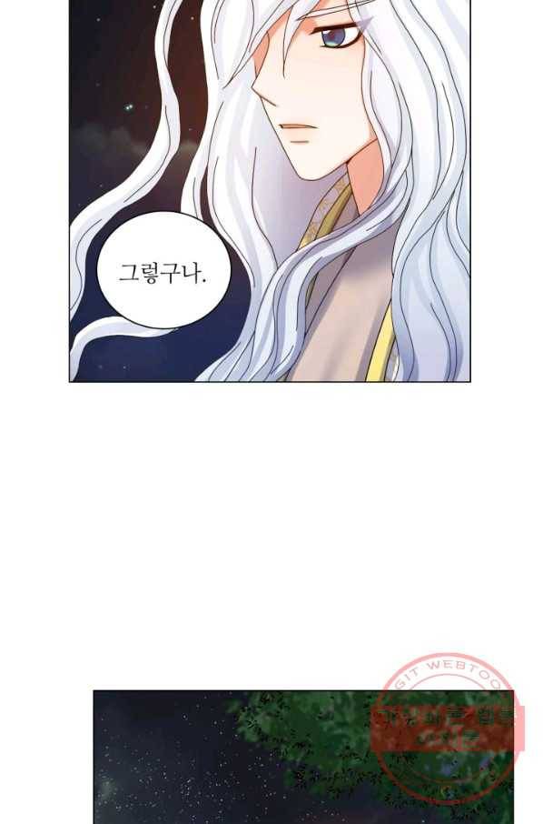 수명사 66화 6