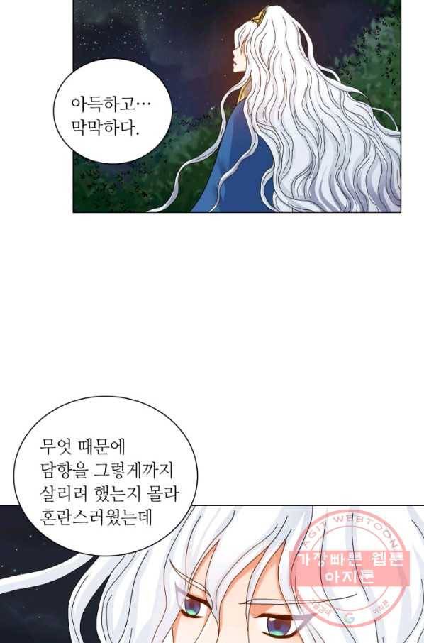 수명사 66화 7