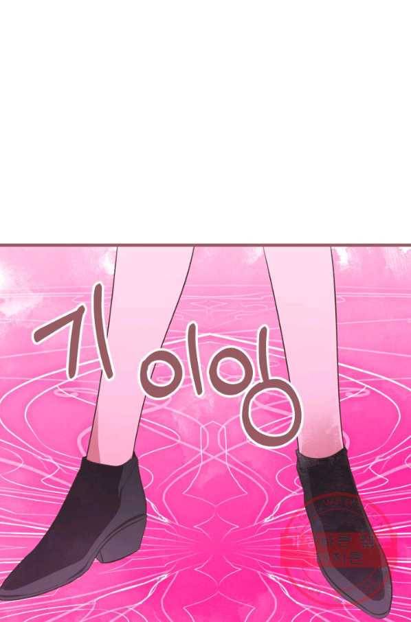 프렌시아의 꽃 69화 2