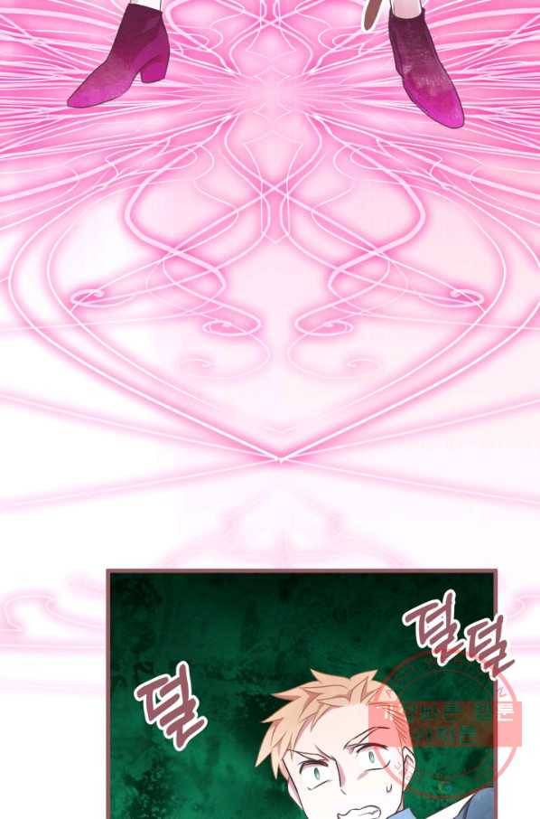 프렌시아의 꽃 69화 5