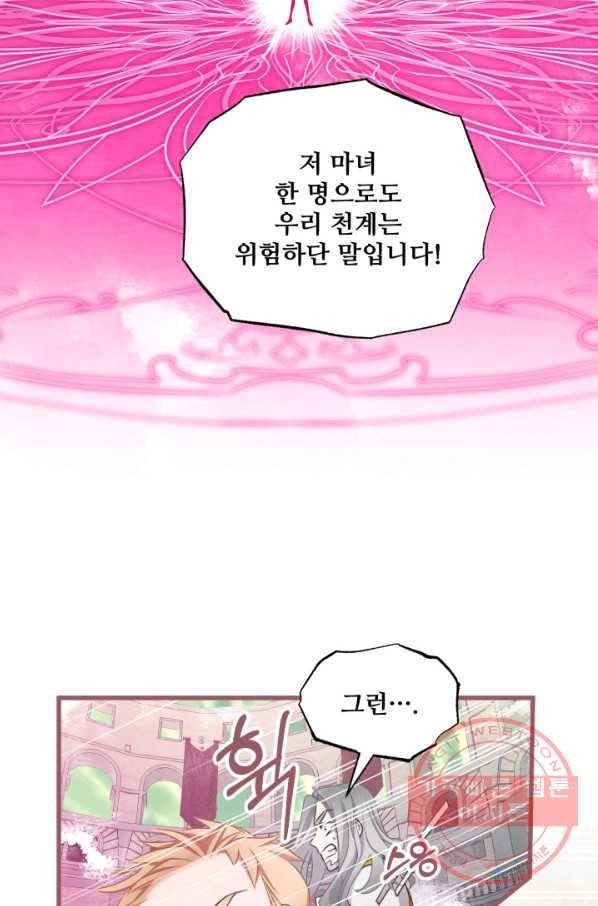 프렌시아의 꽃 69화 7