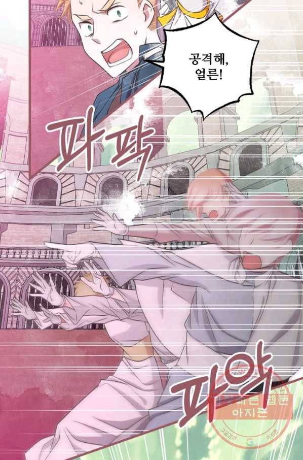 프렌시아의 꽃 69화 8