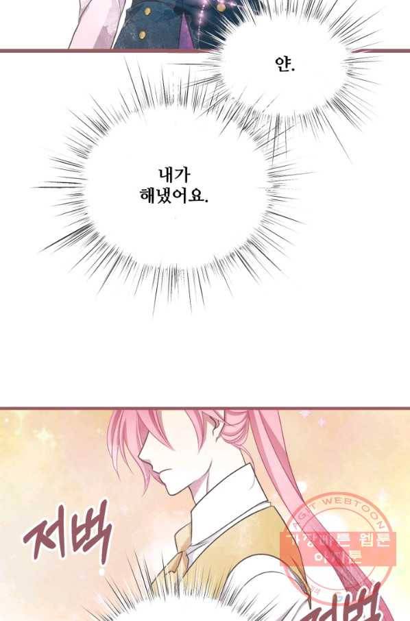 프렌시아의 꽃 69화 13