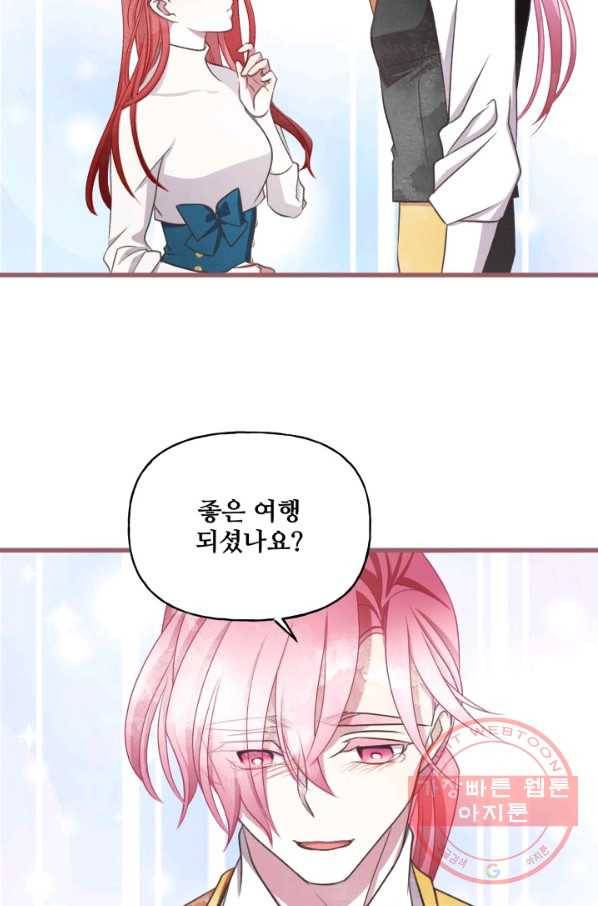 프렌시아의 꽃 69화 15