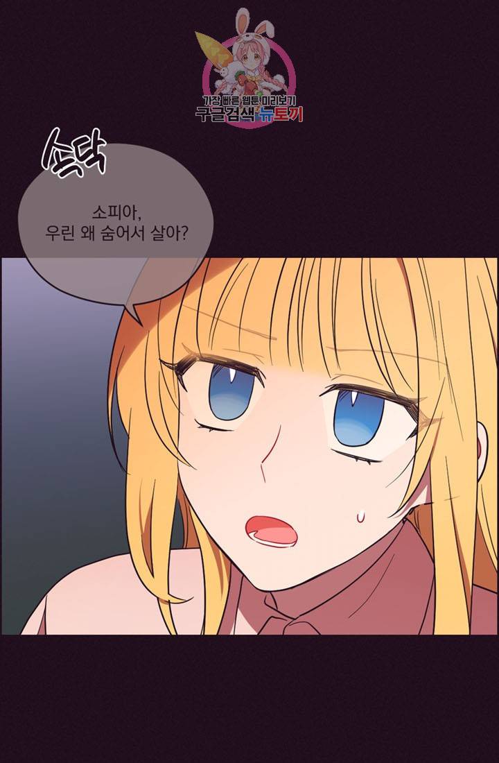 여왕의 나라 80화 1