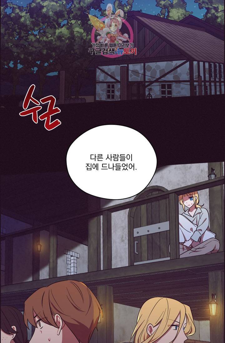 여왕의 나라 80화 7