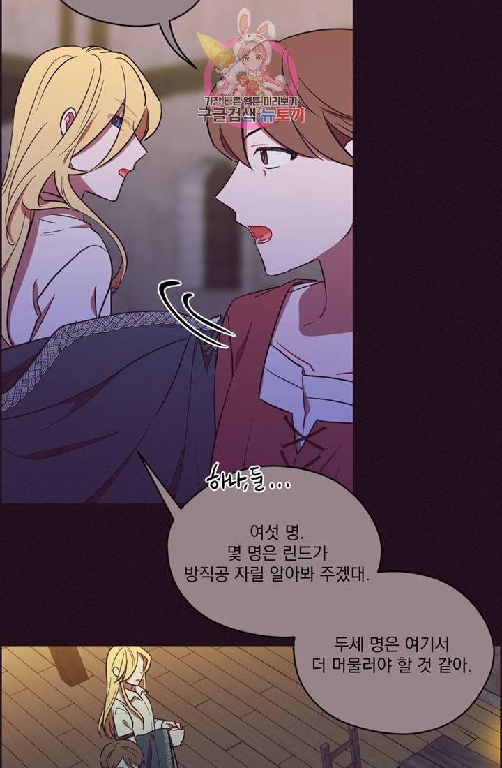 여왕의 나라 80화 9