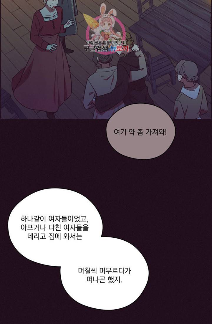 여왕의 나라 80화 10