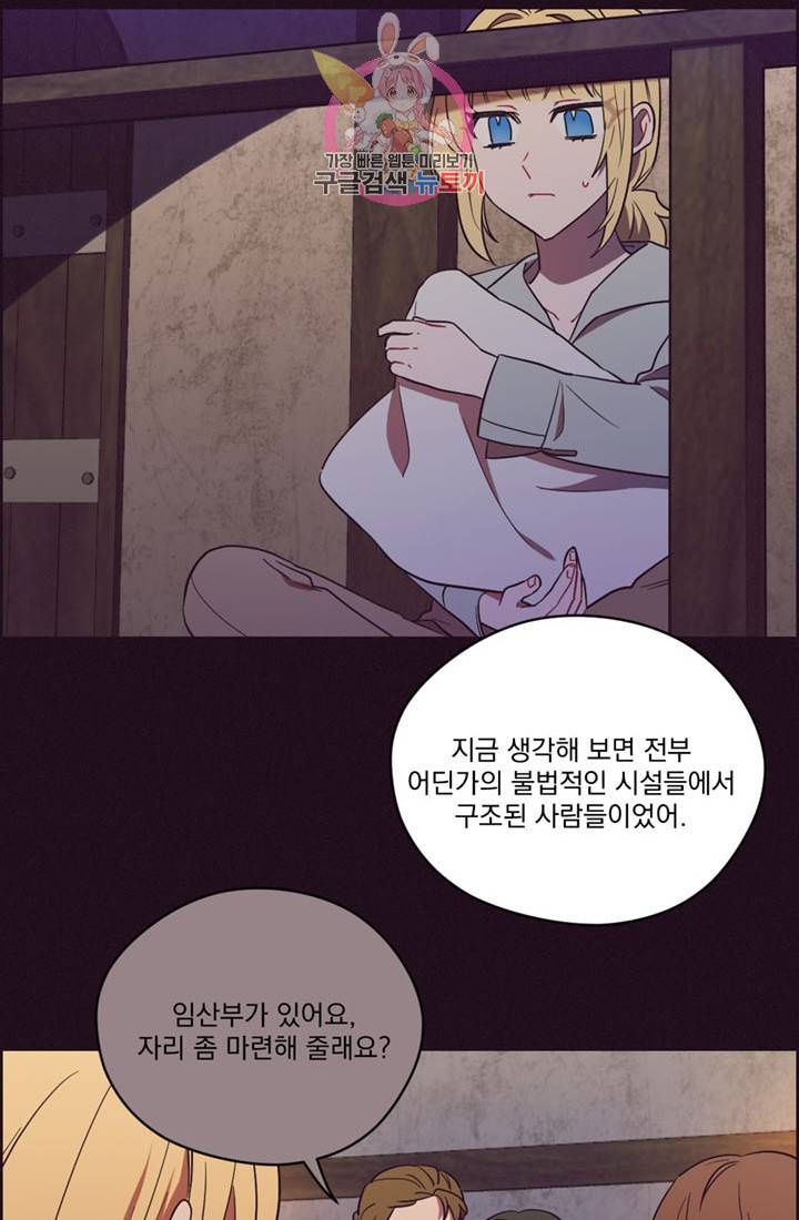여왕의 나라 80화 11