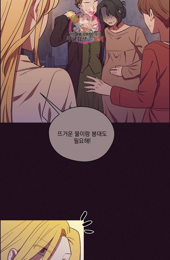 여왕의 나라 80화 12