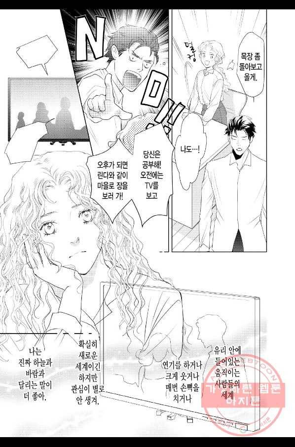 팔려 간 신부 3화 2