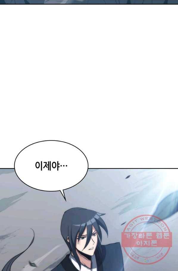 묵향 디 오리진 46화 2