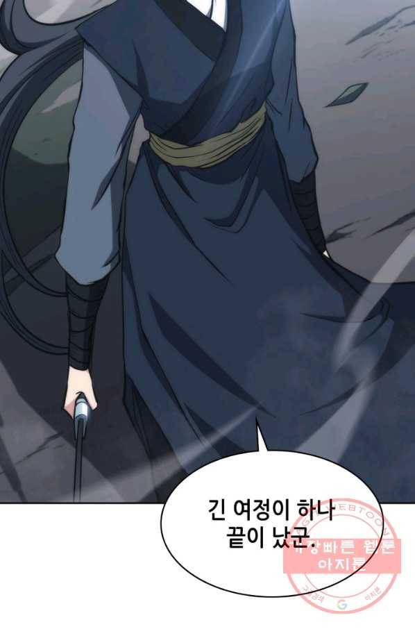 묵향 디 오리진 46화 3