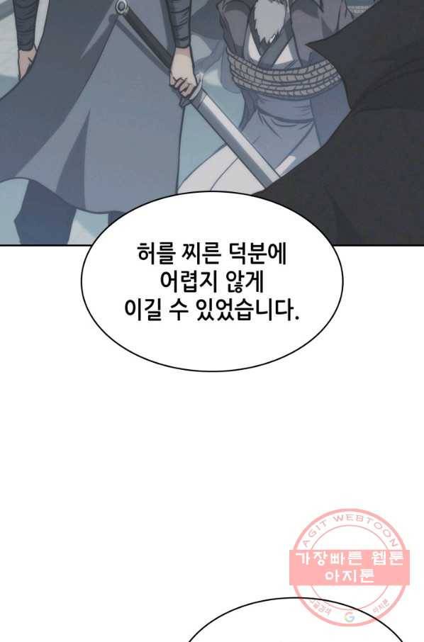 묵향 디 오리진 46화 7