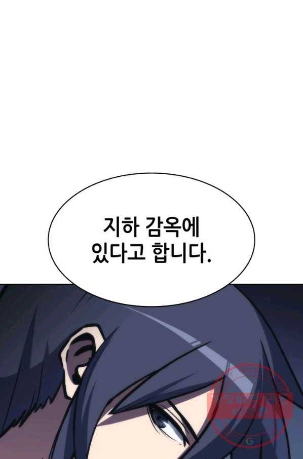 묵향 디 오리진 46화 9