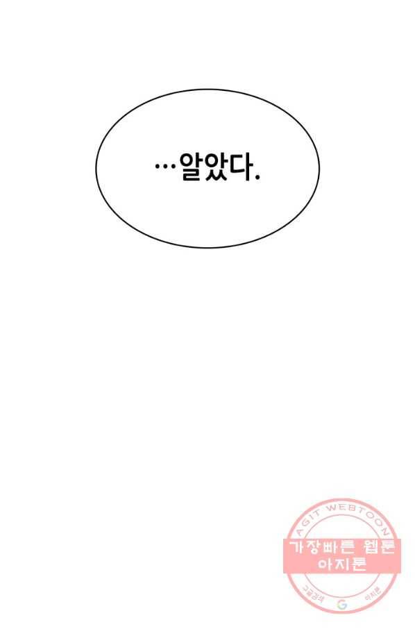 묵향 디 오리진 46화 11