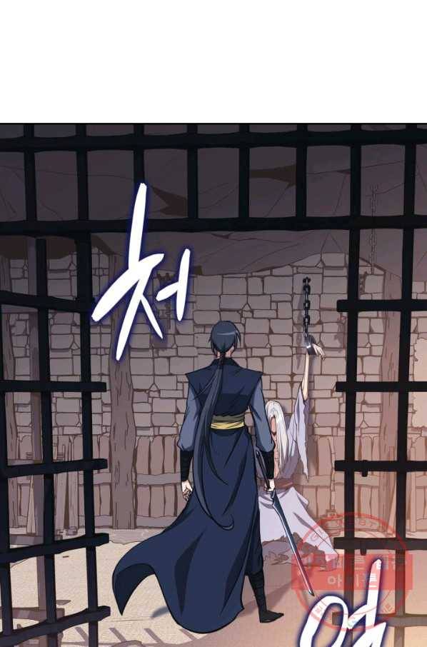묵향 디 오리진 46화 17