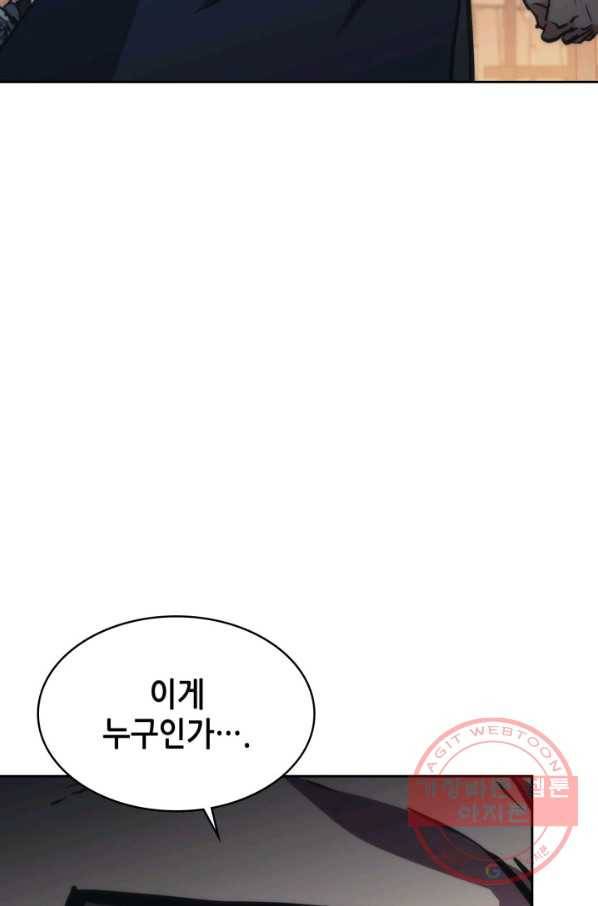 묵향 디 오리진 46화 20