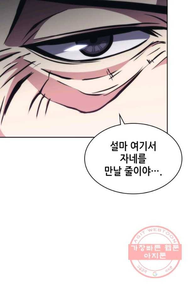 묵향 디 오리진 46화 21