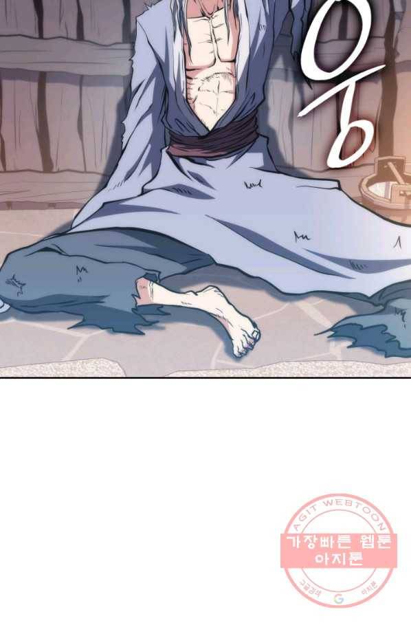 묵향 디 오리진 46화 23
