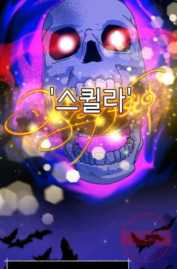순백의 엘리사벳 25화 4