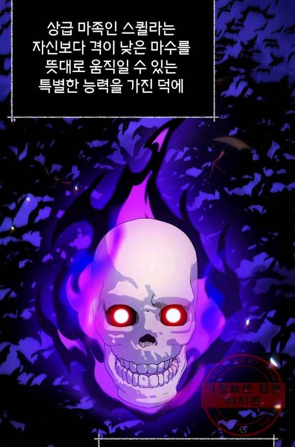순백의 엘리사벳 25화 5