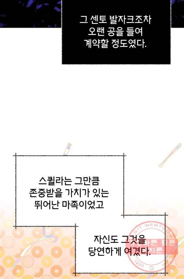 순백의 엘리사벳 25화 6