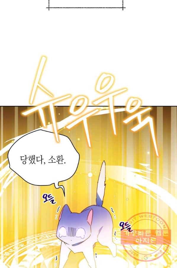 순백의 엘리사벳 25화 10