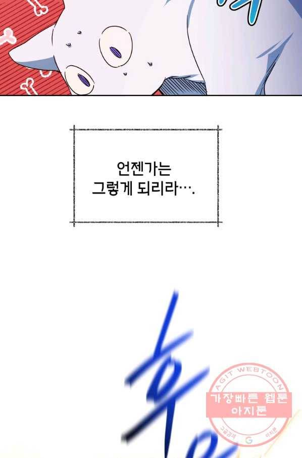 순백의 엘리사벳 25화 13