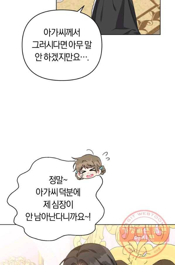 악역에게 청혼받았습니다 26화 5