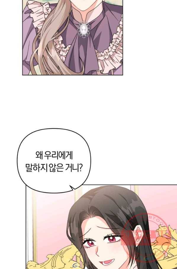 악역에게 청혼받았습니다 26화 15