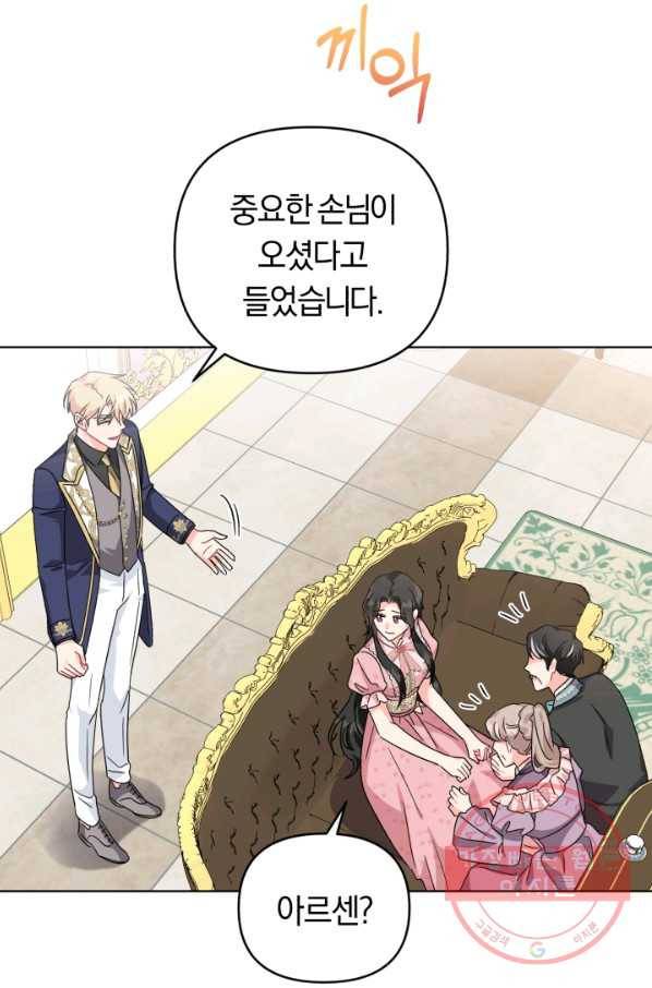 악역에게 청혼받았습니다 26화 17