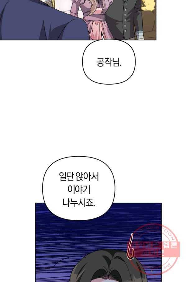 악역에게 청혼받았습니다 26화 19