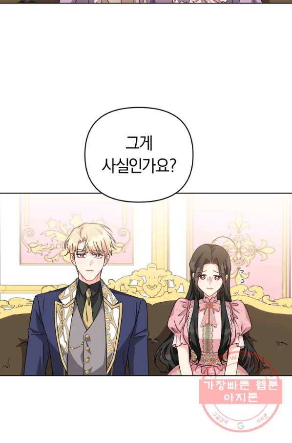악역에게 청혼받았습니다 26화 25