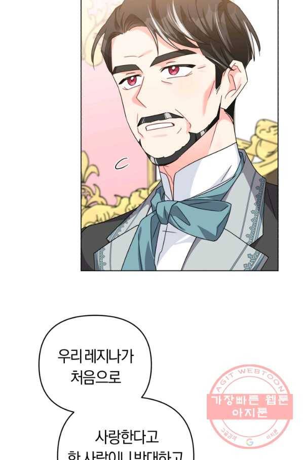 악역에게 청혼받았습니다 26화 35