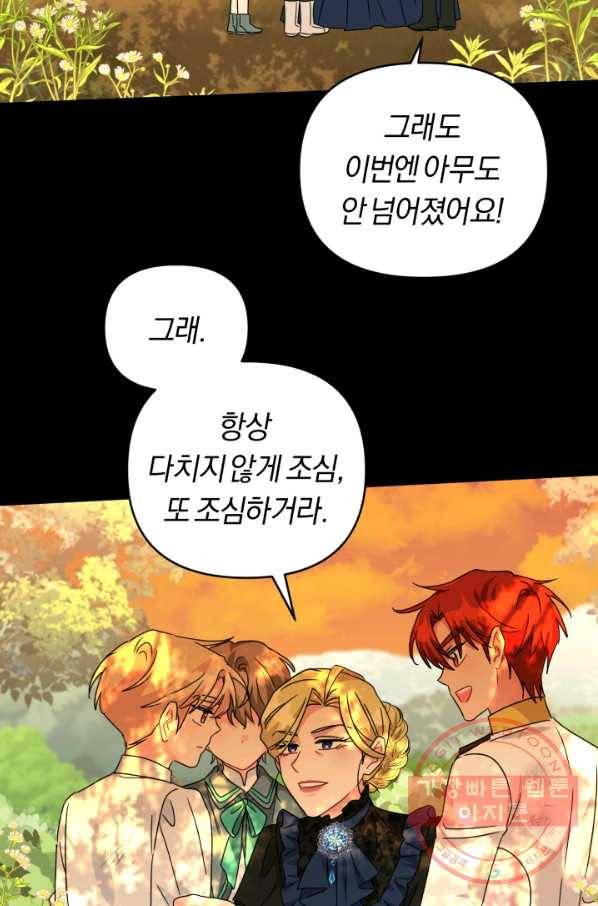 악역에게 청혼받았습니다 26화 42