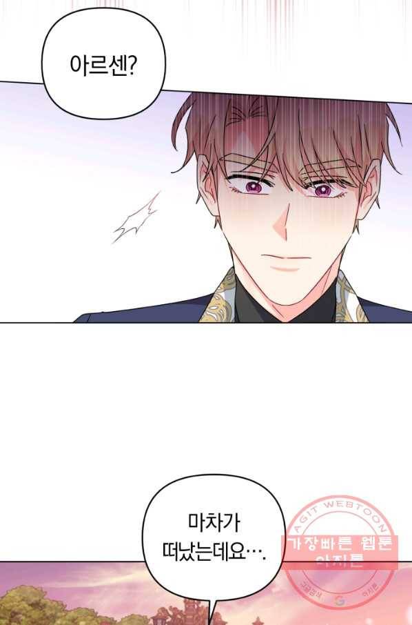 악역에게 청혼받았습니다 26화 52