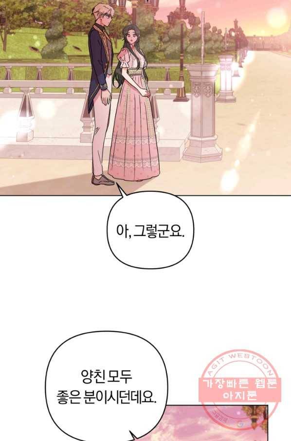 악역에게 청혼받았습니다 26화 53
