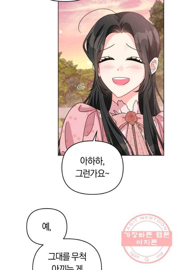 악역에게 청혼받았습니다 26화 54