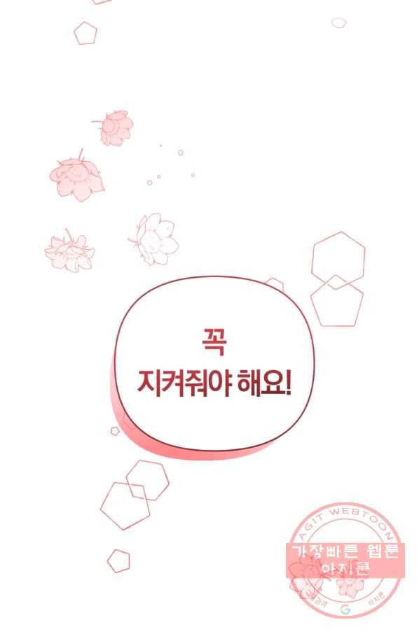 악역에게 청혼받았습니다 26화 64