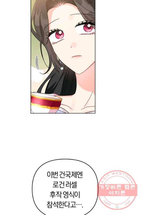 악역에게 청혼받았습니다 26화 71