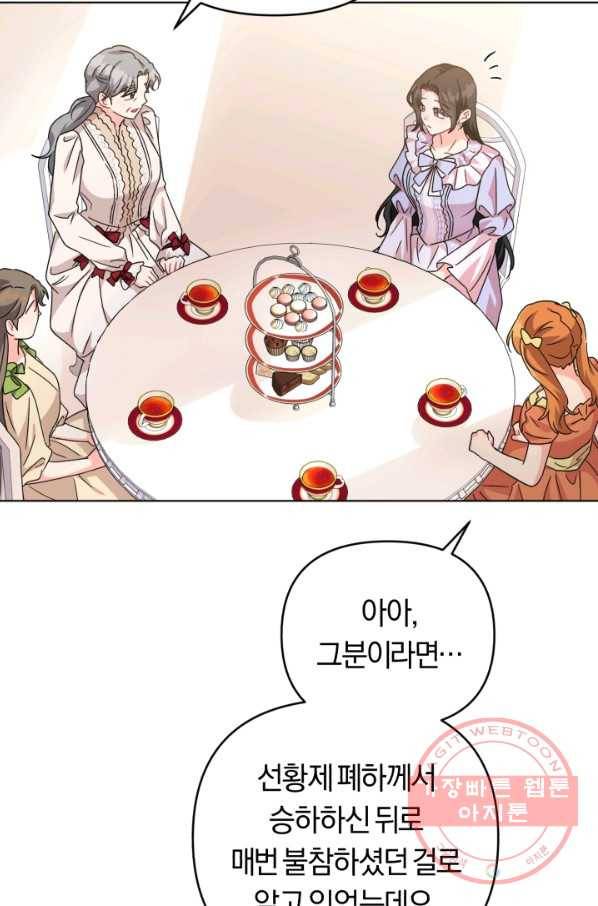 악역에게 청혼받았습니다 26화 72
